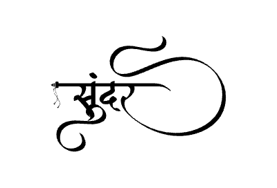 Sundar Calligraphy Art