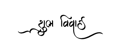 Shubh Vivah Gujarati Calligraphy