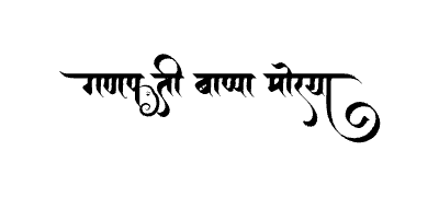 गणपती बाप्पा मोरया Calligraphy Art