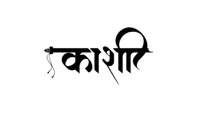 काशी Calligraphy Art