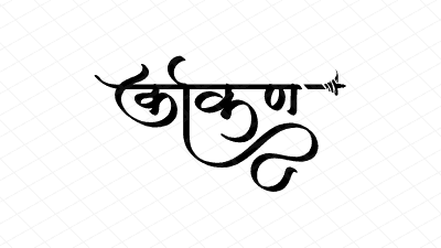 कोकण Calligraphy Art