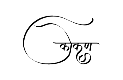 कोकण Calligraphy Art