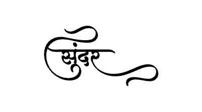Sundar Calligraphy Art