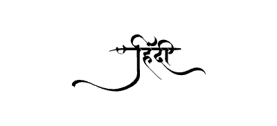 हिंदी Calligraphy Art