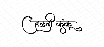 हळदी कुंकू Calligraphy Art