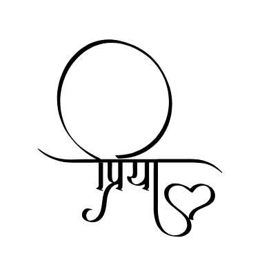 प्रिया Calligraphy Art