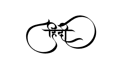 हिंदी Calligraphy Art