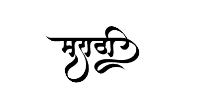 Marathi calligraphy art