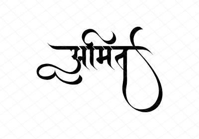 अमित Calligraphy Art