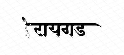 रायगड Calligraphy Art