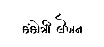 Kankotri Lekhan Calligraphy Art