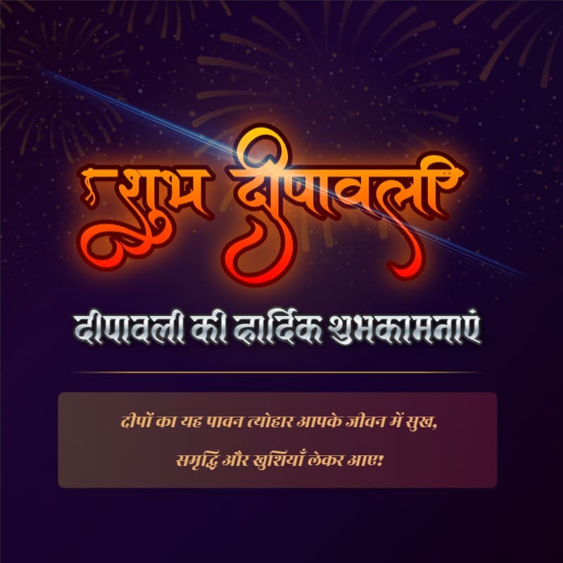 Shubh Dipawali
