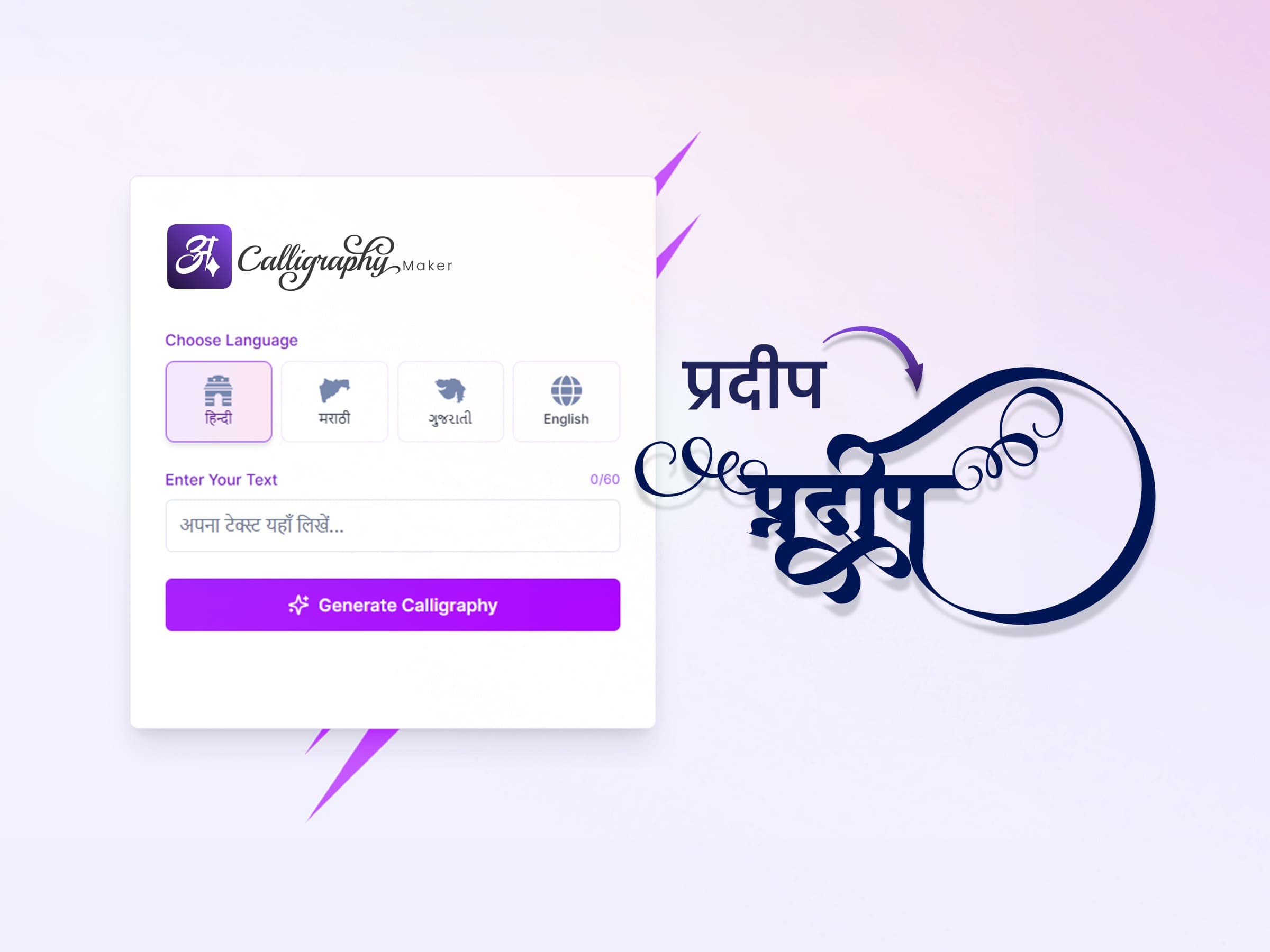 Calligraphy Maker calligraphy generator interface with a generated Devanagari sample